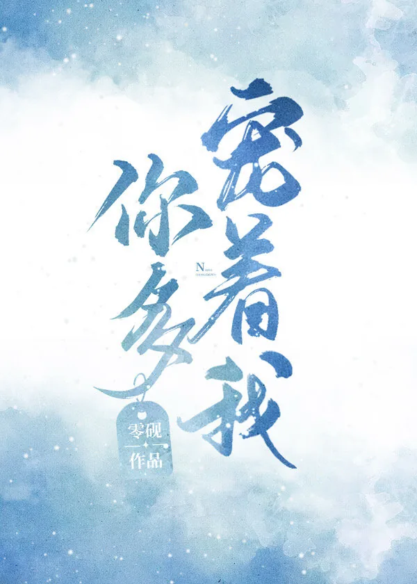 《凡人真仙路》小说封面
