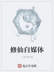 《听说我是渣A？[穿书]》小说封面