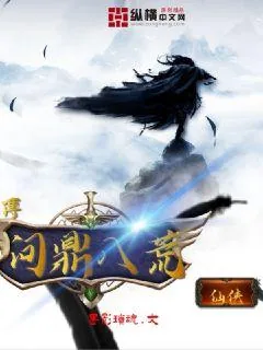 《问鼎八荒传》小说封面
