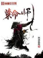 《策命师》小说封面
