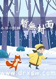 《洪荒：我是鸿钧走狗怎么了？》小说封面