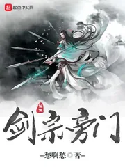 《剑宗旁门》小说封面