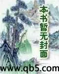 《名芳谱》小说封面