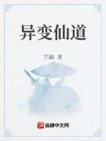 《一念折仙》小说封面
