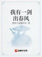 《剑临》小说封面