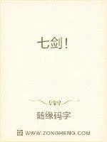 《七剑！》小说封面