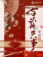 《与大佬共事》封面