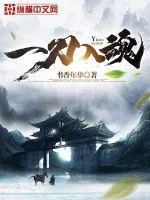 《一刀入魂》封面