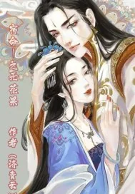 《宿命：之无花果》封面