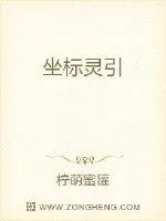 《仙人请止步》封面