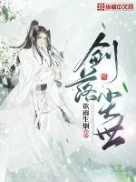 《剑落尘世》封面