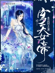 《穹天女帝》封面