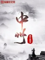 《中州》封面
