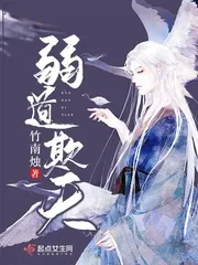 《弱道欺天》封面