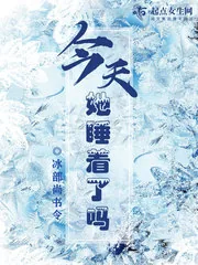 《今天她睡着了吗》封面