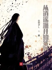 《从逍遥派开始签到》封面
