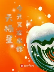 《天禄星今天又在水群》封面