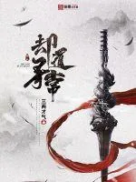 《却道寻常》封面