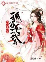 《当社畜穿成孤寡仙二代后》封面