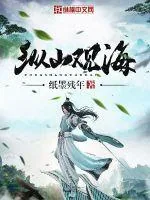 《纵山观海》封面