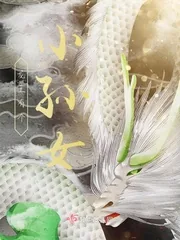 《听说这里有条龙》封面