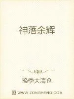 《乱世神主》封面