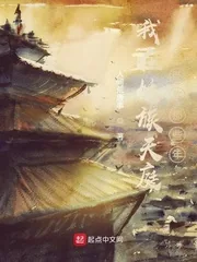 《我在妖族天庭当卧底那些年》封面