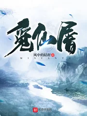 《觅仙屠》封面