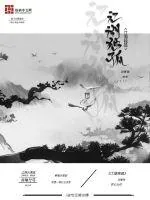 《江湖独孤》封面