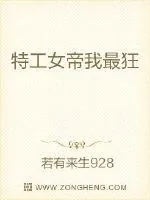 《特工凰女倾天下》封面