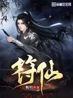 《符仙》封面