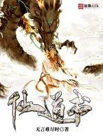 《仙道书》封面
