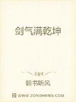 《剑气满乾坤》封面