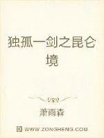 《独孤一剑之昆仑境》封面