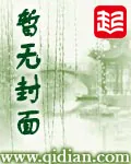 《前方有鬼》小说封面