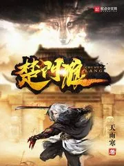 《楚门狼》封面