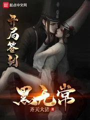 《开局签到黑无常》封面