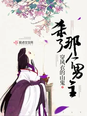 《杀了那个男主》小说封面