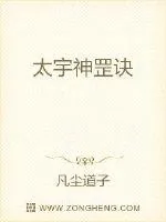 《太宇神罡诀》封面