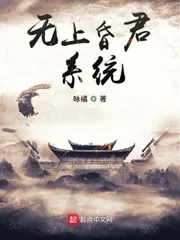 《召唤群雄帝王系统》小说封面