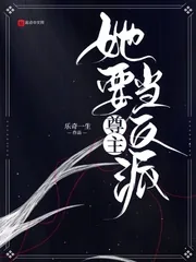 《尊主她要当反派》封面