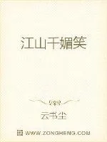 《媚尊天下》封面