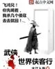 《武侠世界侠客行》封面
