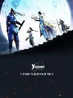 《南柯遗梦录》封面