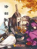 《诗剑飘香》封面
