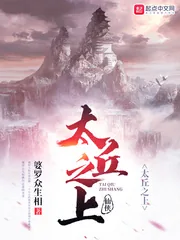 《太丘之上》封面