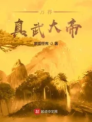 《万界真武》封面