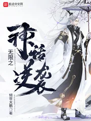 《无限之神话逆袭》封面
