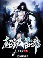 《超级雷帝》封面