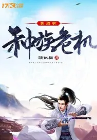 《莫须有种族危机》封面